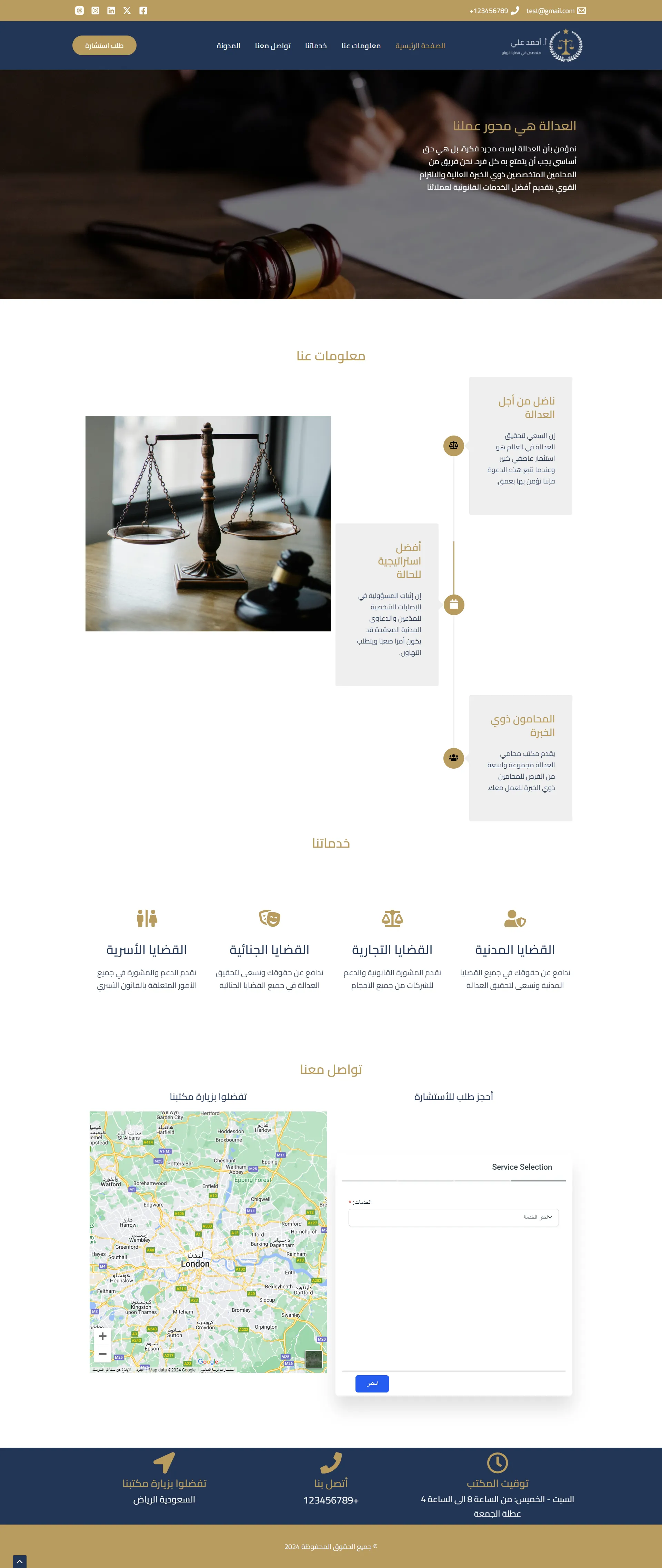 موقع محامي.